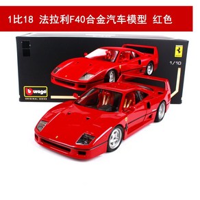 해외직구 Bburago 1:18 페라리 FXX-K 44 다이캐스트 모형자동차 미니카 키덜트 미니어쳐