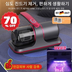 UV살균 무선 침구 청소기 심층 진드기 제거기 고성능/진드기/먼지/자외선 살균/USB 충전, 샴페인 블루*1, 1개