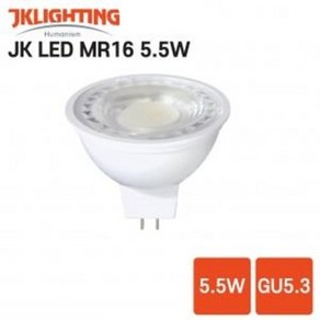 JK LED MR16 5.5W 12V GU5.3 다용도 조명 전구색 화이트 심플 정광