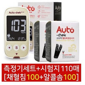 오토첵 혈당 측정기 + 시험지 110매 +채혈침100+알콜솜100매