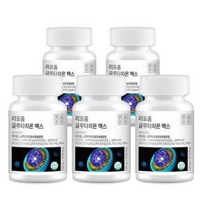 맑은습관 리포좀 글루타치온 맥스 45g, 5개, 90정