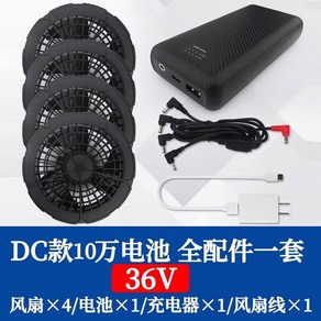 36V선풍기옷 배터리 악세사리 부품 3방향 USB 선풍기옷 연결 케이블