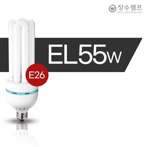 장수램프 삼파장 전구 램프 55W 26베이스 EL 램프 형광등, 1개