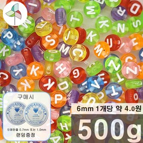 약 3500개 아크릴비즈 이니셜원반(반투멀티/흰색)