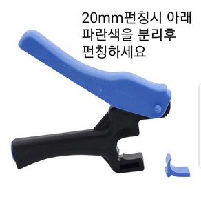 연질 LD호스 펀칭기