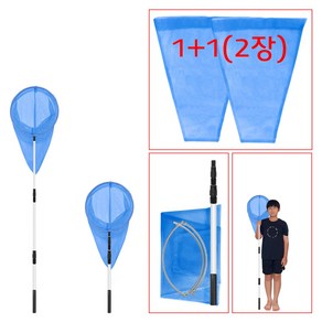 (3단 알루미늄 잠자리채 대형 1호-블루) 1.4m 잠자리채망 뜰채 말벌채 양봉채 낚시 뮬고기 어망 곤충 채집 안테나 길이조절 빅사이즈(