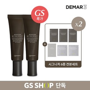 디마르3 병풀 진정크림 실트벨크렘 50ml 2개