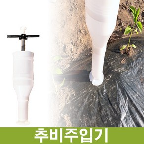 비료살포기 / 추비주입기 / 비료정량투입기, 1개