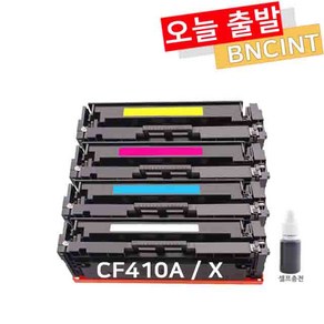 HP 호환 CF410A CF410X 재생토너 M452DN M452NW M377DW, HP CF413 - 노랑, 표준용량, 1개