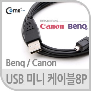 (COMS) USB 미니8핀 케이블 1.5M/OT843/캐논/벤큐 OT843