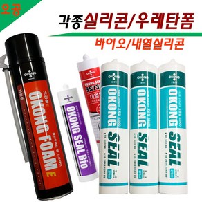 실리콘 바이오실리콘 내열실리콘 실란트 우레탄폼 각종실리콘 폼클리너 오공 방수실리콘 우레탄실리콘, 실리콘SS900 검정색 1개, 1개