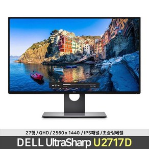 DELL UltaShap U2717D QHD, 68.47cm