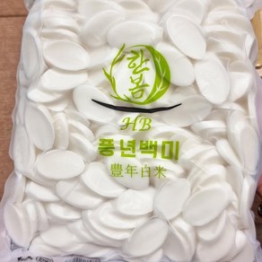 5분마켓 한봄 풍년백미 쌀떡국떡 2KG, 1개