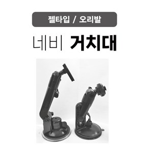 네비게이션 거치대 ESV 폰터스 아이나비 파인 전차종 호환가능, 1구 흡착식거치대