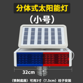 태양광 경광등 경보등 LED 비상등 점멸등 램프 공사장 안전 싸이키, 1개