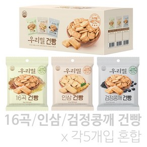 우리밀 건빵 3종 혼합 25g x 15개입(박스)