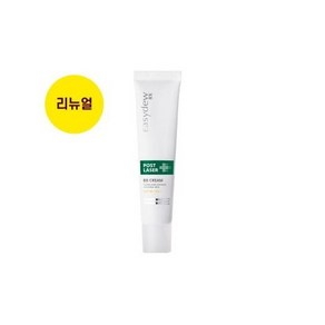 (매직펀치) #이지듀 비비 RX 알엑스 포스트레이저 미네랄 BBcream 40ml 저자극