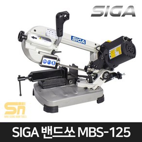 SIGA 시가 밴드쏘 MBS-125 속도 각도조절 밴드소 톱, 1개