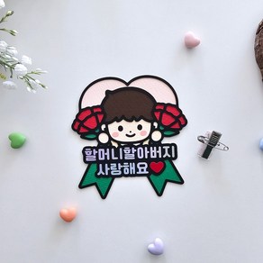 [별하공방]가정의달 토퍼 카네이션 스승의날 어버이날 카네이션 명찰 클립토퍼, 남아, 1개