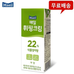 매일 휘핑크림 22% 식물성지방 250mLx1팩/가당/무배