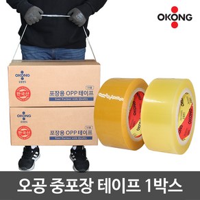 오공본드 OPP 박스테이프 중포장 아크릴타입 50m x 48mm