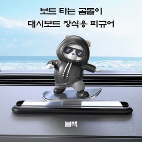 보드타는 곰돌이 슬라이딩 베어 스노우보드 후드티 곰돌이 대시보드 장식