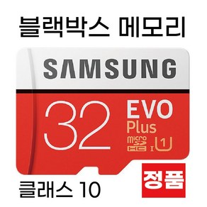 캐치온 FHD500 블랙박스 메모리카드 삼성 32GB SD카드