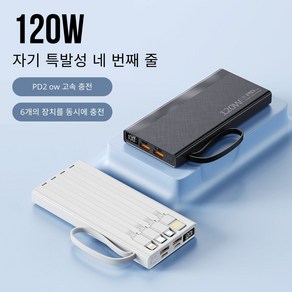 고속충전 대용량 10000mAh/20000mAh 보조배터리 Powe bank, 블랙, 10000mAh