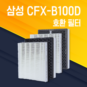 AX40K3020GWD 필터 삼성공기청정기필터 CFX-B100D 4종, 02_일반형