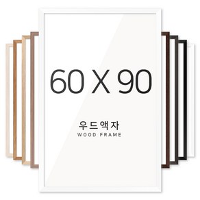 뉴클루 6090 사이즈 인테리어 액자, 1개, W01화이트