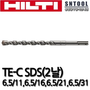 힐티 TE-C 6.5mm SDS기리 (6.5/110)(6.5/160)(6.5/210)(6.5/310) 함마드릴비트 2날 SDS비트 두날기리 HILTI