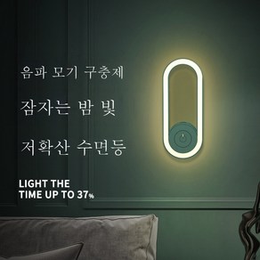 백화점 모기퇴치등 독일 블랙 테크놀로지 초음파 모기등 침실 고요음모기 트랩, 진주 화이트