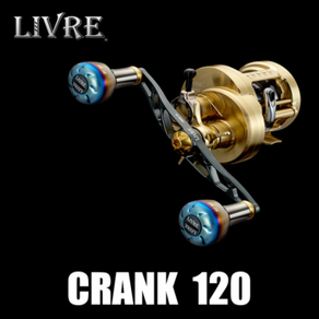 리브레 크랭크 120 LIVRE CRANK 120 베이트릴 튜닝핸들, 시마노 좌핸