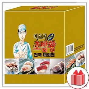 미스터 초밥왕 전국대회편 애장판 1~8권 박스 세트 (선물 증정)