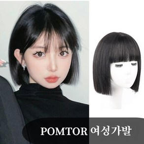 POMTOR 가발 통가발 여자가발 여성가발-W37, 1개, 내추럴