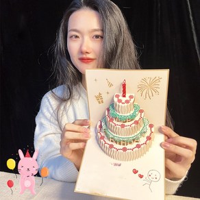 톡톡창고 3D 입체 생일축하카드 촛불 케이크 생일 카드 초대장 파티 해피벌스데이 팝업 기념일