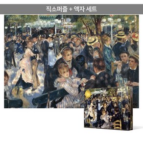 1000피스 직소퍼즐+액자세트 - 물랭드라 갈레트 2 (액자포함), 단품, 단품, 1개