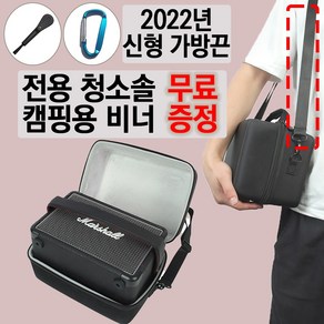 [당일발송]마샬 킬번2 KILBURN2 케이스 가방