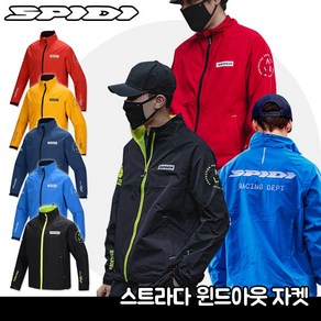 [스피디 자켓] 바람막이 T281 STRADA WINDOUT JACKET RED/WHT 스트라다 윈드아웃 자켓 레드/화이트