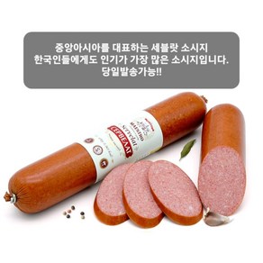 마에스트로 세블랏 소시지 MAESTRO SERVELAT [아이스포장무료] 러시아 스타일, 450g, 1개