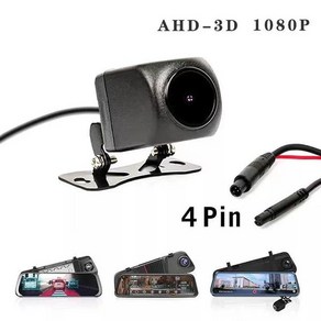 1080P AHD 자동차 후방 카메라 4 핀 5 DVR 미러 대시 캠 방수 2 5mm 잭, 4 pin