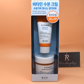 증정 바이오힐보 비타민 히알루로닉 젤크림 70mL + 크림 30mL 도매가능