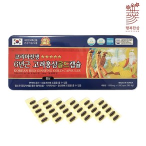 6년근 고려홍삼골드캡슐 820mg x 120 홍삼캡슐 행복한삼