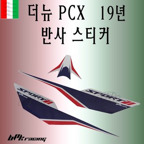 BPK PCX 스티커 반사스티커 19 20 년 사이드 데칼 PCX125 튜닝 패드 카울 커버 가드, 레드블루, 1세트