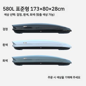 차량용 루프백 캐리어 대용량 900리터 루프박스 차박