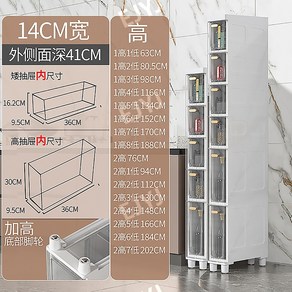 주방 키큰틈새장 틈새수납장 140 180 냉장고장 슬라이딩 냉장고옆수납장 부엌 세탁실