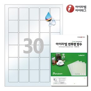 아이라벨 CJ456TU A4 스티커 라벨지 반투명 방수 잉크젯, 30칸, 100매