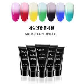 네일연장 온도변화 폴리젤 30ml 8종, 온도변화 폴리젤 30ml C02, 1개