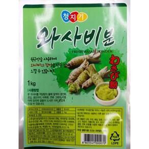 무아식품 청지기와사비분 (1kg) / 청지기와사비가루 청지기와사비분말 1키로와사비 와사비분 청지기와사비 와사비분말 대용량와사비분 와사비가루 회포장와사비 횟집와사비 매운와사비, 1kg, 1개