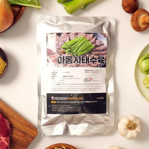 소고기 아롱 사태 수육 300g 전골 스지 소스 밀키트 국산 한우 육수 도가니 탕, 아롱사태수육300g+한우사골육수+청양마늘소스, 1개